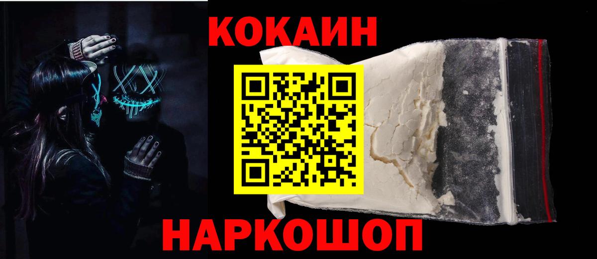 COCAIN VHQ  Cocaine Эквадор  Фролово  Вход с VPN 