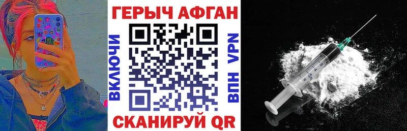 ГЕРОИН Афган  Фролово 