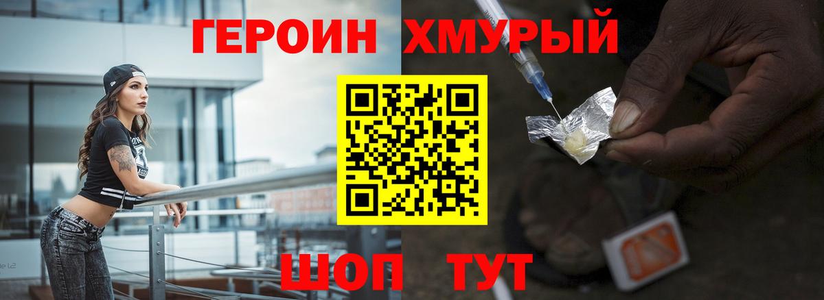 Фролово  Героин гречка  Вход с VPN 