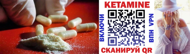 Кетамин ketamine  Фролово 