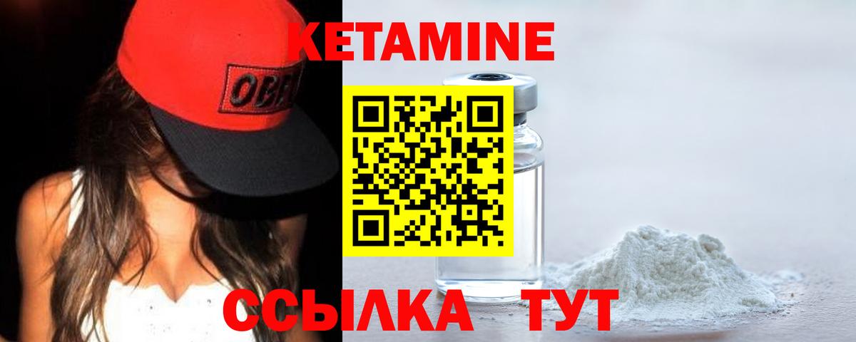 КЕТАМИН VHQ  Вход с VPN  Фролово 