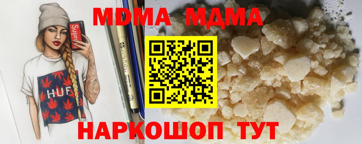 МДМА  Вход с VPN  Фролово  MDMA VHQ  MDMA VHQ 