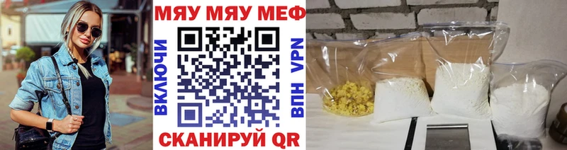 мега ТОР  Фролово  МЯУ-МЯУ кристаллы 