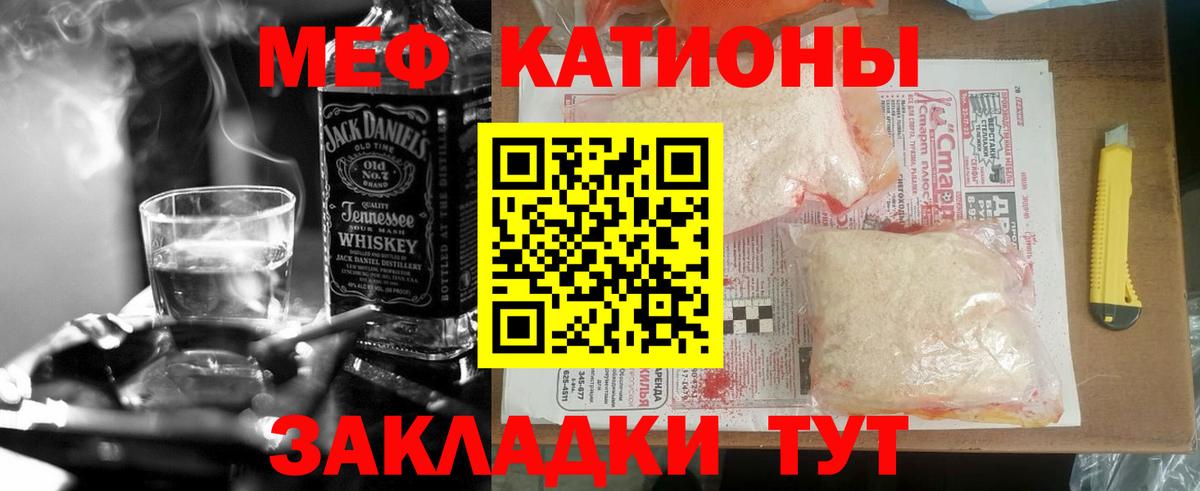 где найти наркотики  Вход с VPN  Мефедрон mephedrone  МЕФ  Фролово  Меф мука 