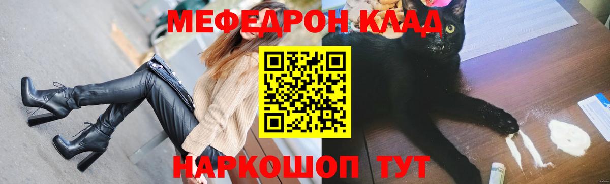 МЕФ кристаллы Фролово