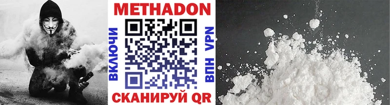 МЕТАДОН VHQ  Фролово 
