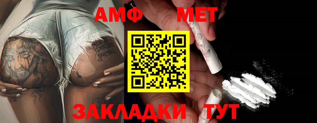 МЕТАМФЕТАМИН Methamphetamine Фролово