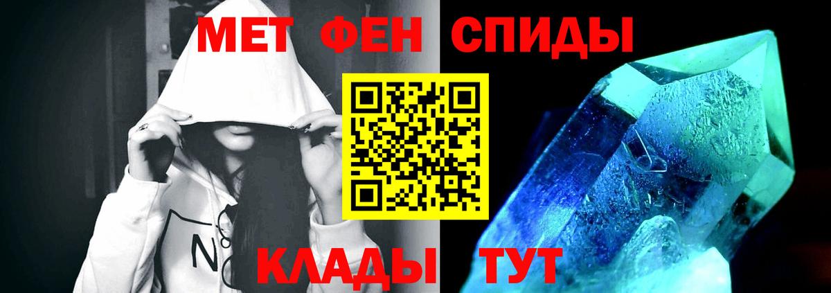 МЕТАМФЕТАМИН Methamphetamine  Вход с VPN  Фролово 