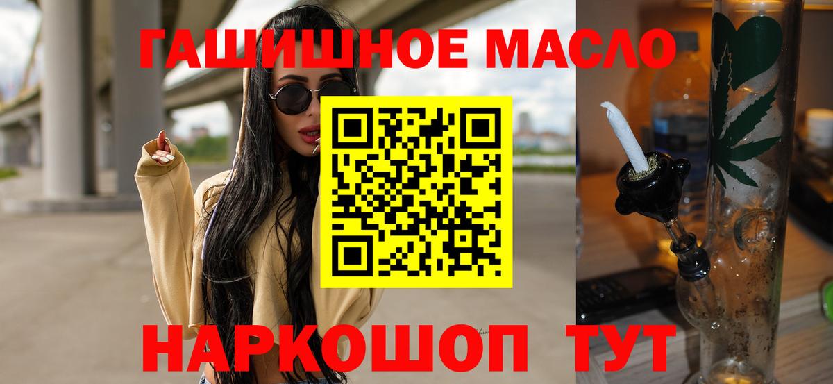 ТГК Wax  Вход с VPN  Дистиллят ТГК THC oil  Фролово 